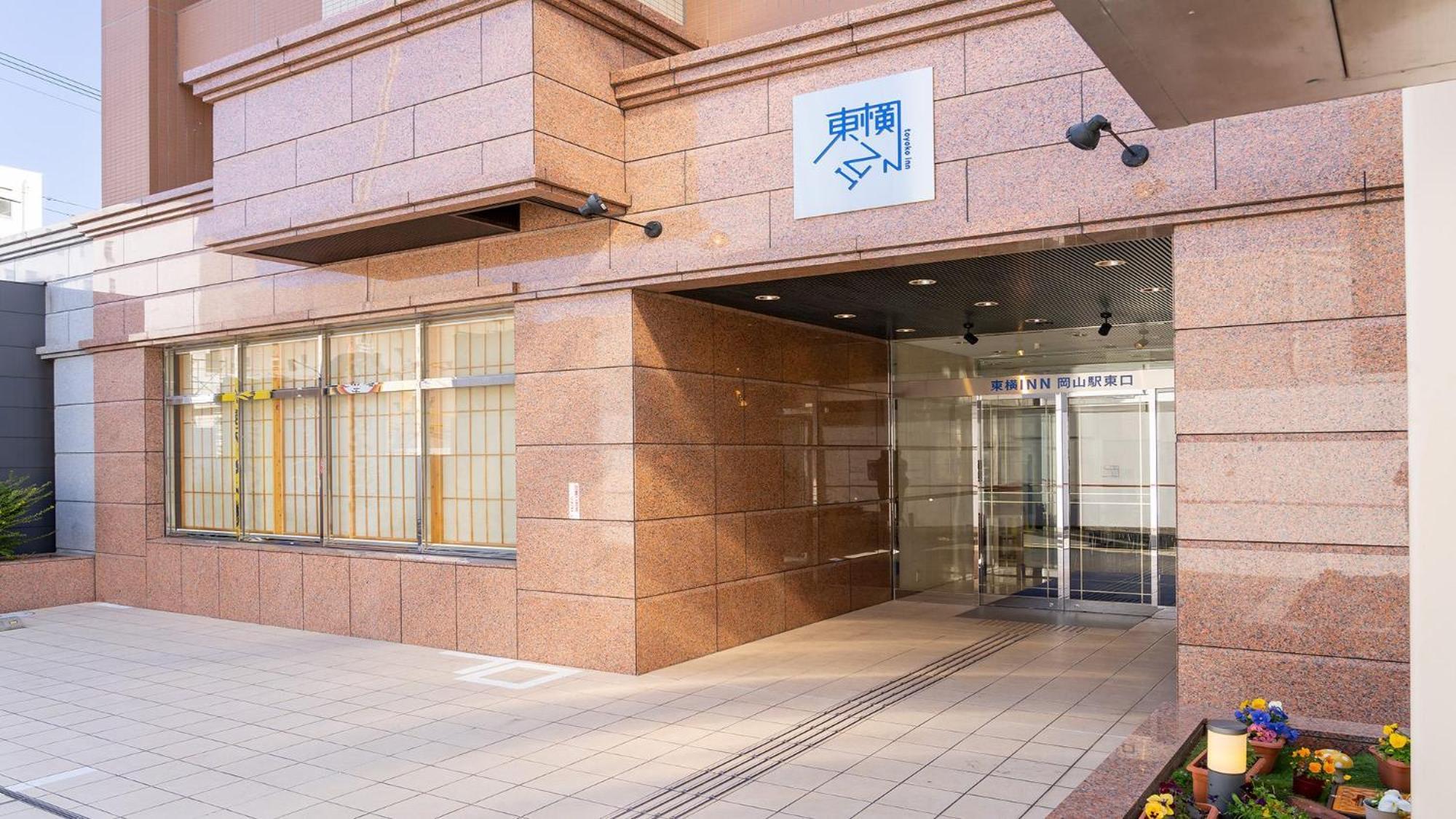 Toyoko Inn Okayama Eki Higashi Guchi Eksteriør bilde